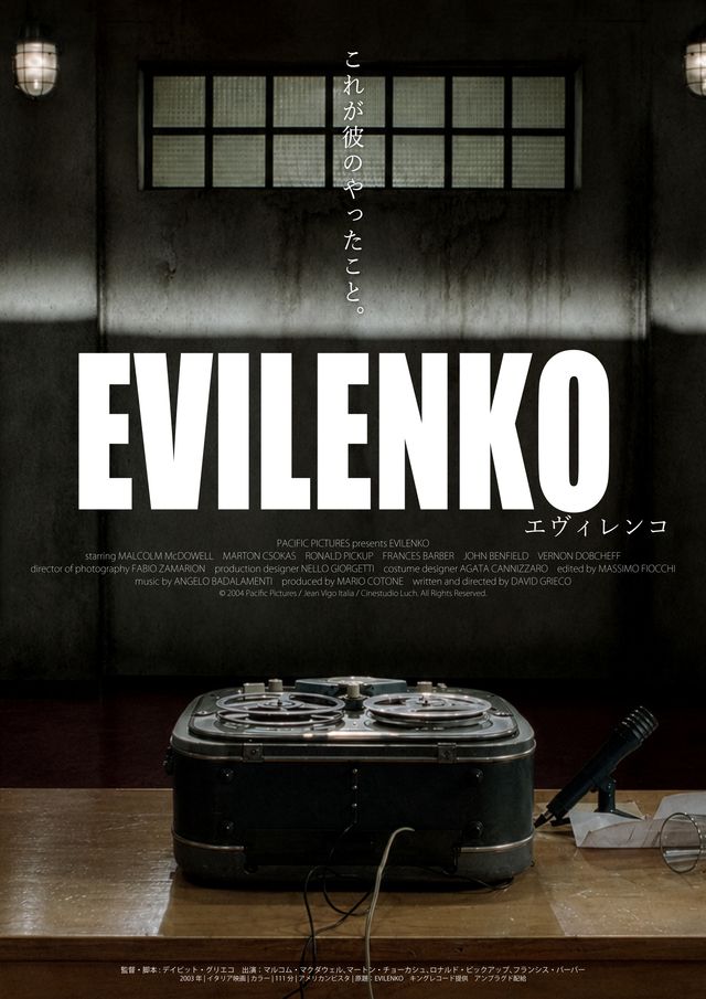 『ヘンリー』『エヴィレンコ』『アングスト／不安 4K』ティザーポスター（2枚目）