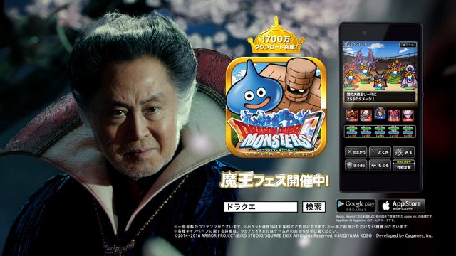 柳楽優弥版ピサロ＆北大路欣也版りゅうおう「ドラゴンクエストモンスターズ　スーパーライト」新CMフォトギャラリー（11枚目）