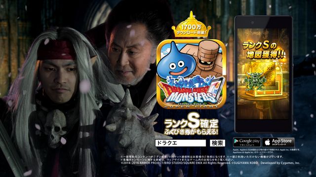 柳楽優弥版ピサロ＆北大路欣也版りゅうおう「ドラゴンクエストモンスターズ　スーパーライト」新CMフォトギャラリー（12枚目）