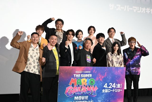 映画『マリオ』日本版キャスト大集合！『ザ・スーパーマリオギャラクシー・ムービー』日本語版プレミアム試写会（28枚目）