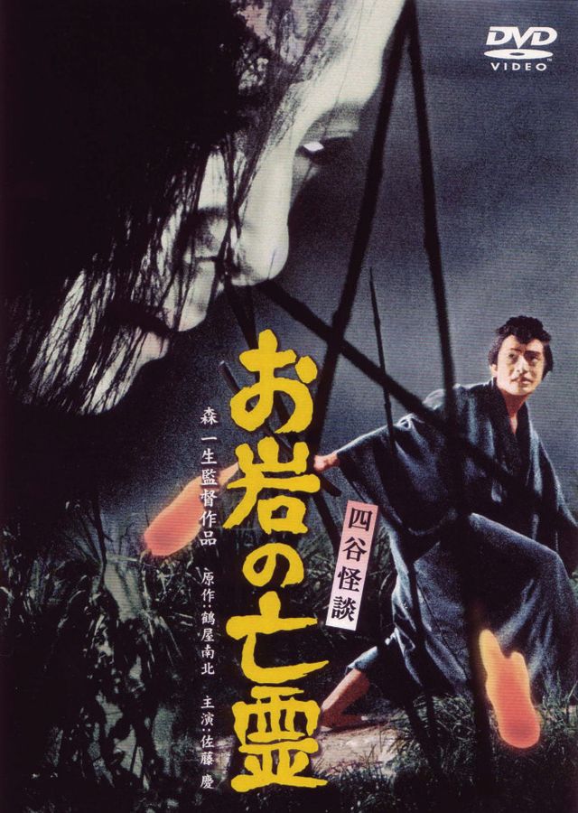 日本の幽霊が怖い映画ベスト