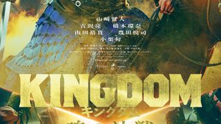 実写『キングダム』5弾、顔の見えない4名の正体判明！