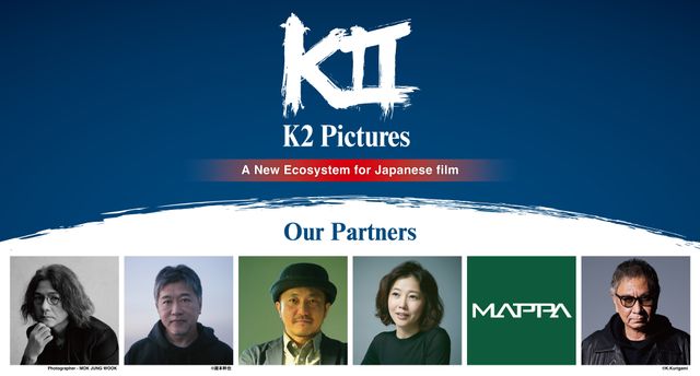 日本映画界に風穴を開けられるか？ - K2 Pictures がカンヌで会見