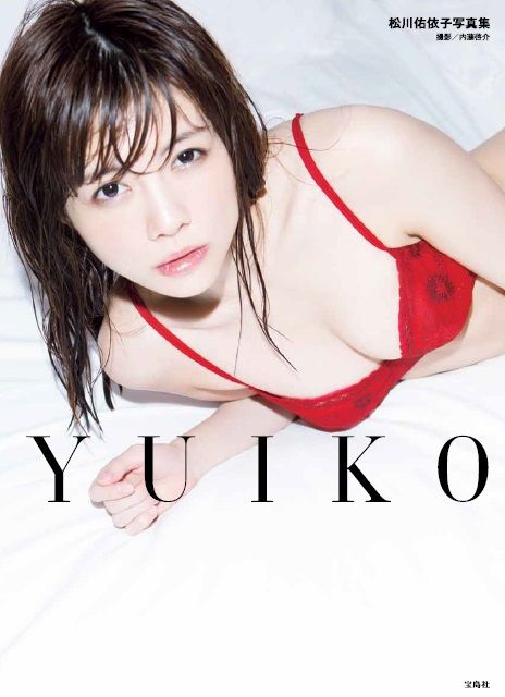 『テラハ』で注目！松川佑依子ファースト写真集 フォトギャラリー（4枚目）