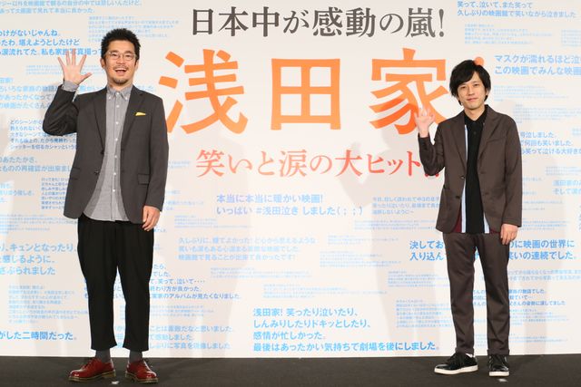 二宮和也が熱いメッセージに感激！『浅田家！』大ヒット御礼舞台あいさつ（2枚目）