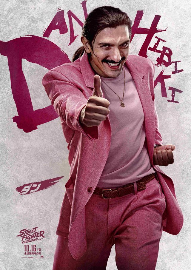ハリウッド実写版『ストリートファイター／ザ・ムービー』日本版キャラクターポスター17枚一挙公開！（3枚目）