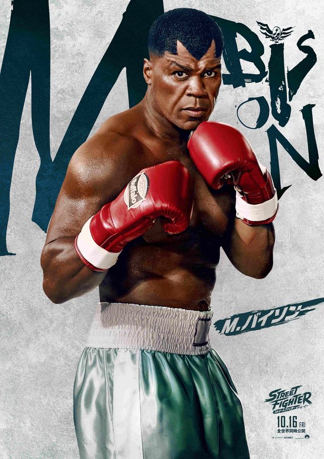 ハリウッド実写版『ストリートファイター／ザ・ムービー』日本版キャラクターポスター17枚一挙公開！（11枚目）