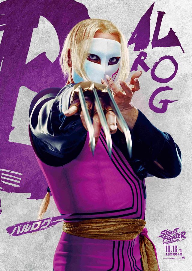 ハリウッド実写版『ストリートファイター／ザ・ムービー』日本版キャラクターポスター17枚一挙公開！（13枚目）