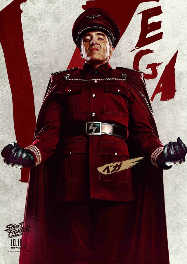ハリウッド実写版『ストリートファイター／ザ・ムービー』日本版キャラクターポスター17枚一挙公開！（14枚目）