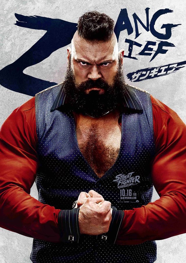 ハリウッド実写版『ストリートファイター／ザ・ムービー』日本版キャラクターポスター17枚一挙公開！（15枚目）