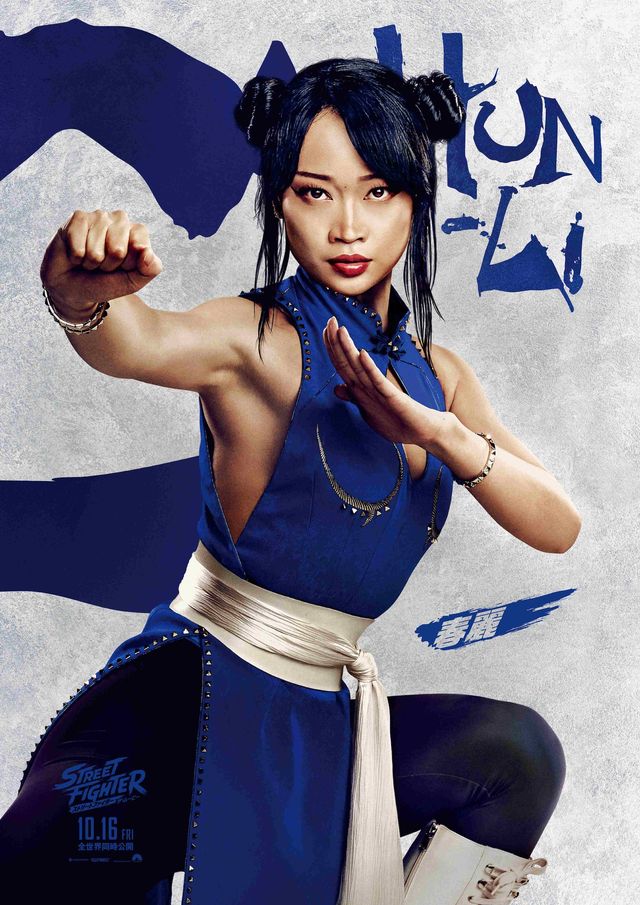 ハリウッド実写版『ストリートファイター／ザ・ムービー』日本版キャラクターポスター17枚一挙公開！（17枚目）
