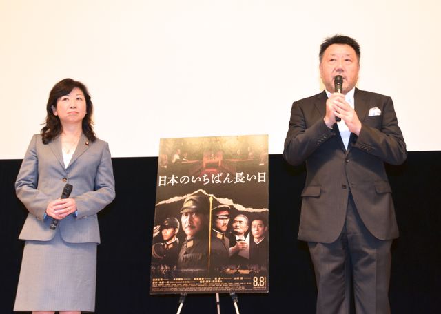 野田聖子議員＆原田眞人監督が登壇　『日本のいちばん長い日』映画議員連盟主催特別試写会（4枚目）