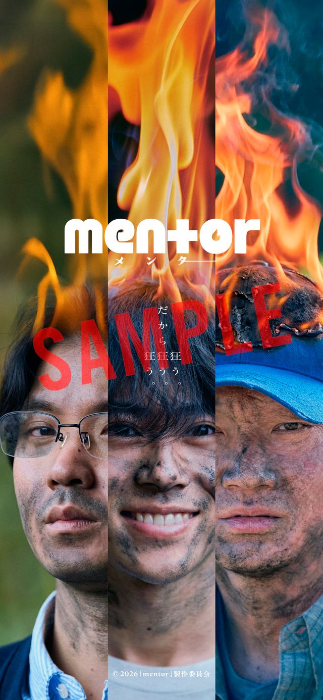 吉田恵輔監督作『mentor』場面写真ほか（5枚目）