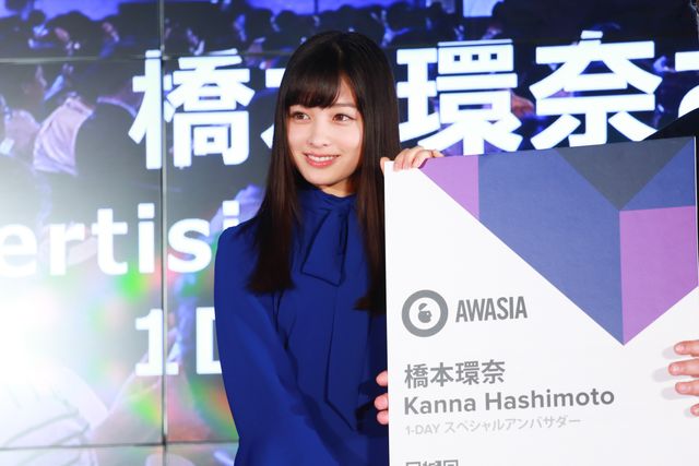 橋本環奈、福岡からの上京を考えるもなかなか進まず…「Advertising Week Asia 2017」事業戦略発表会フォトギャラリー（7枚目）