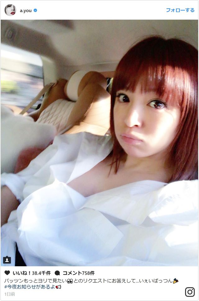 まるでデビュー当時…浜崎あゆみの新スタイルに「懐かしい」の声：フォトギャラリー