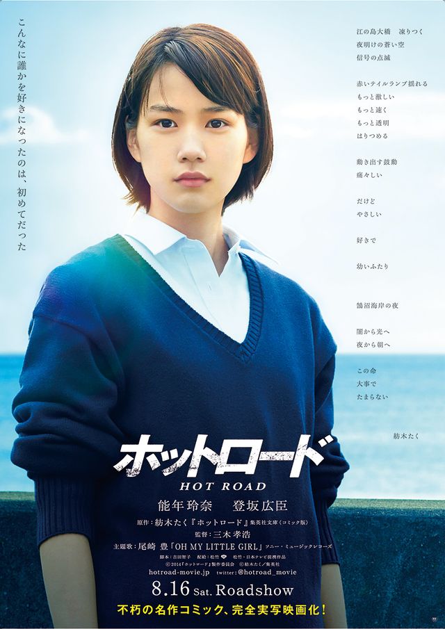 『ホットロード』で人生初の茶髪に！能年玲奈フォトギャラリー（10枚目）