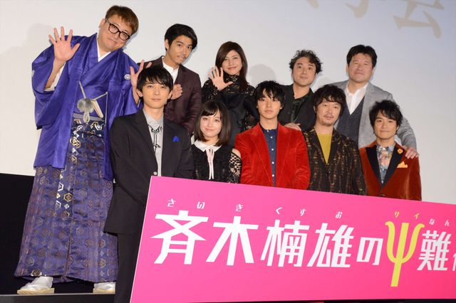 山崎賢人×吉沢亮×賀来賢人、イケメン3ショットも『斉木楠雄のΨ難』完成披露試写会（5枚目）