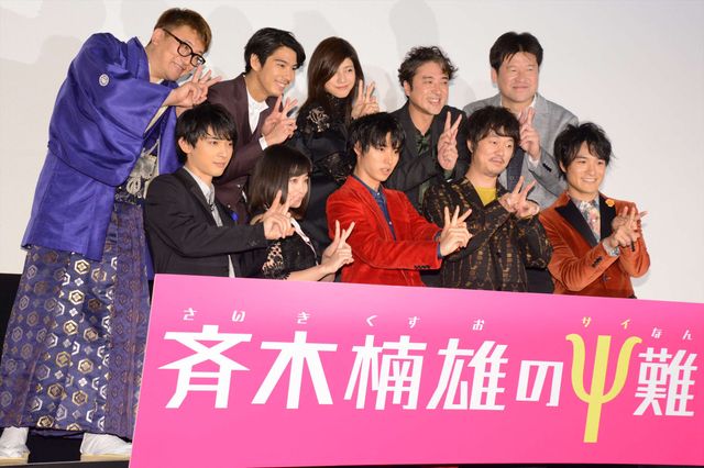 山崎賢人×吉沢亮×賀来賢人、イケメン3ショットも『斉木楠雄のΨ難』完成披露試写会（6枚目）