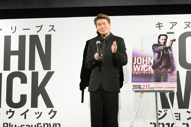 キアヌ・リーヴスと同じ51歳！ヒロミが登場『ジョン・ウィック』イベントギャラリー（5枚目）
