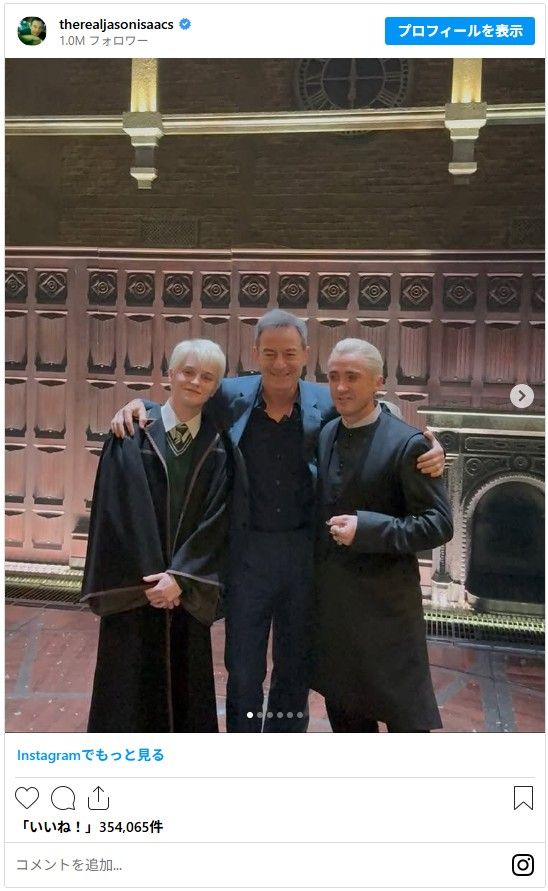 マルフォイ父、“息子”トム・フェルトンのドラコ再演に駆け付ける（4枚目）