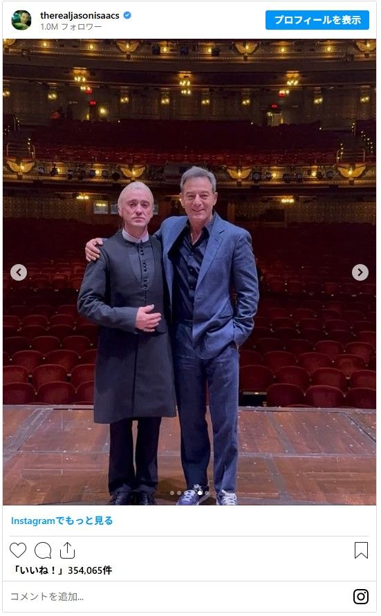 マルフォイ父、“息子”トム・フェルトンのドラコ再演に駆け付ける（7枚目）