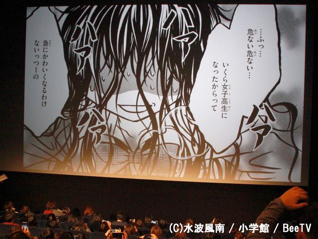 映画館のスクリーンでコミック上映！フォトギャラリー：フォトギャラリー