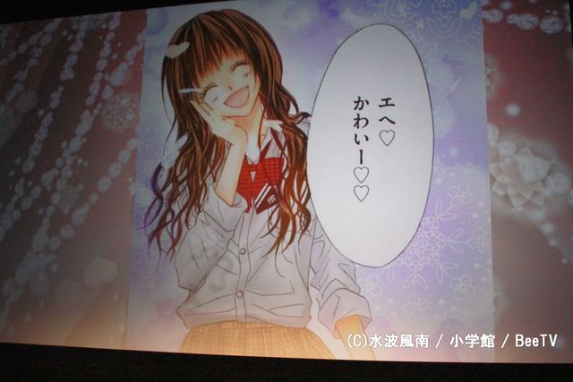 映画館のスクリーンでコミック上映！フォトギャラリー（2枚目）