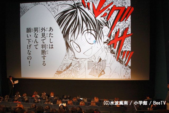 映画館のスクリーンでコミック上映！フォトギャラリー（3枚目）