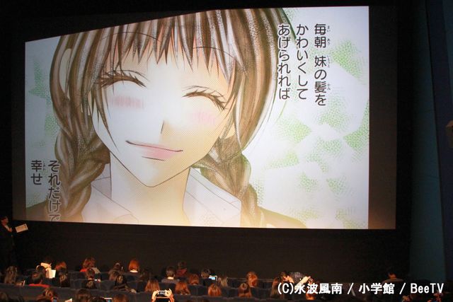 映画館のスクリーンでコミック上映！フォトギャラリー（4枚目）