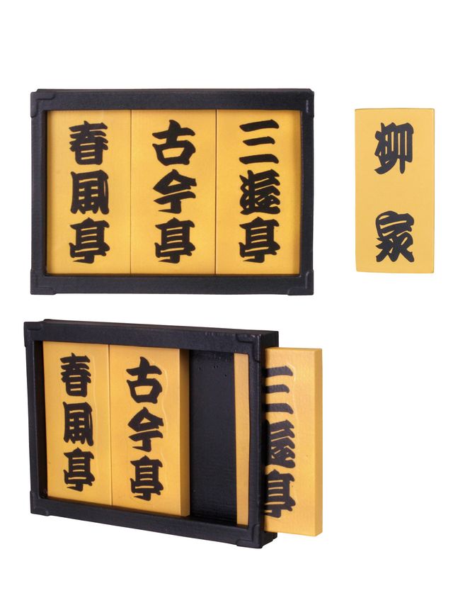 落語ガチャの内容（8枚目）