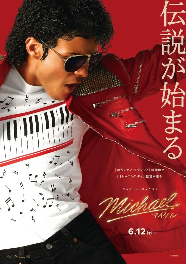 マイケル