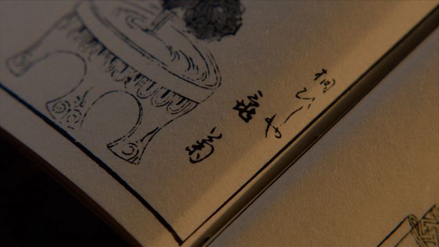 「べらぼう」わさびに毒草！女郎を花に見立てる「一目千本」の中身＜18枚＞（5枚目）