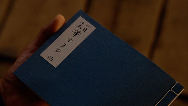 「べらぼう」わさびに毒草！女郎を花に見立てる「一目千本」の中身＜18枚＞（18枚目）