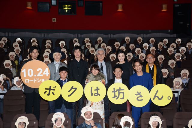 伊藤淳史と山本美月＆溝端淳平が幼なじみ役！映画『ボクは坊さん。』完成披露試写会フォトギャラリー（2枚目）