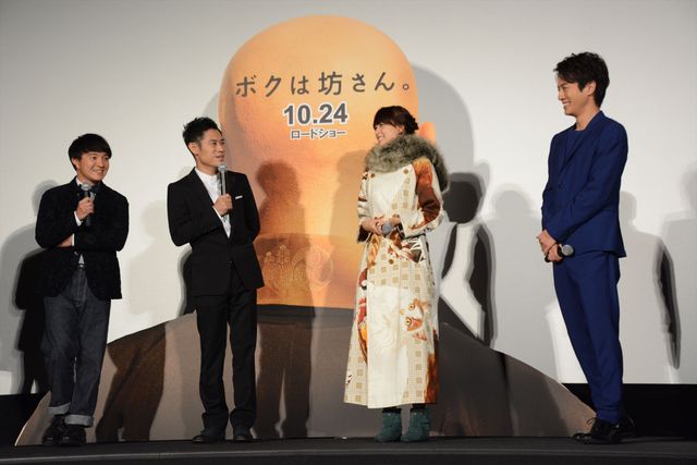伊藤淳史と山本美月＆溝端淳平が幼なじみ役！映画『ボクは坊さん。』完成披露試写会フォトギャラリー（6枚目）