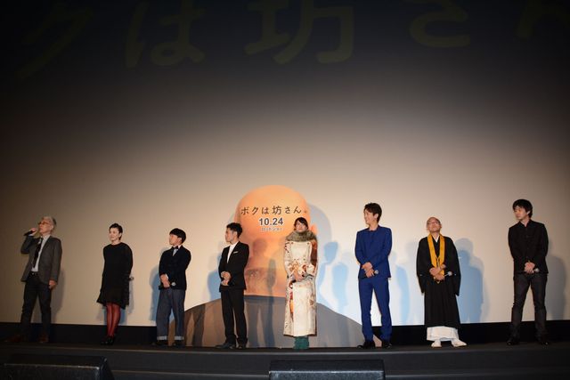 伊藤淳史と山本美月＆溝端淳平が幼なじみ役！映画『ボクは坊さん。』完成披露試写会フォトギャラリー（19枚目）