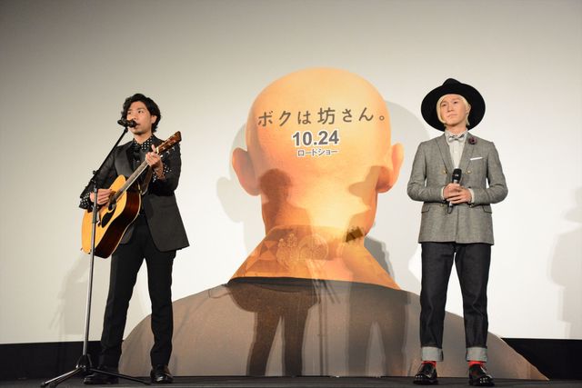 伊藤淳史と山本美月＆溝端淳平が幼なじみ役！映画『ボクは坊さん。』完成披露試写会フォトギャラリー（21枚目）