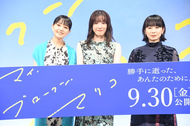 永野芽郁＆奈緒が親友役で共演『マイ・ブロークン・マリコ』完成報告試写会（24枚目）