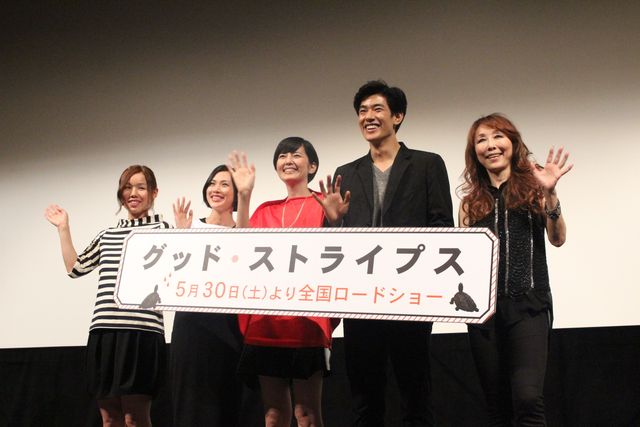 菊池亜希子、臼田あさ美らも出席！『グッド・ストライプス』完成披露試写会フォトギャラリー：フォトギャラリー