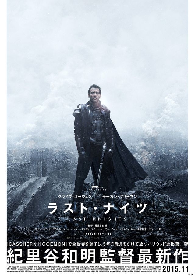 紀里谷和明監督のハリウッドデビュー作、日本でも公開決定！ - 『ラスト・ナイツ』ティザーポスター