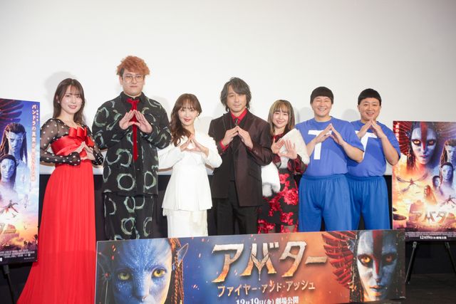 声優陣が集結！『アバター：ファイヤー・アンド・アッシュ』吹替版完成披露（9枚目）