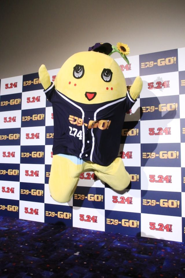 ふなっしーが魔球披露！野球映画『ミスターGO!』こども野球教室付き試写会フォトギャラリー：フォトギャラリー