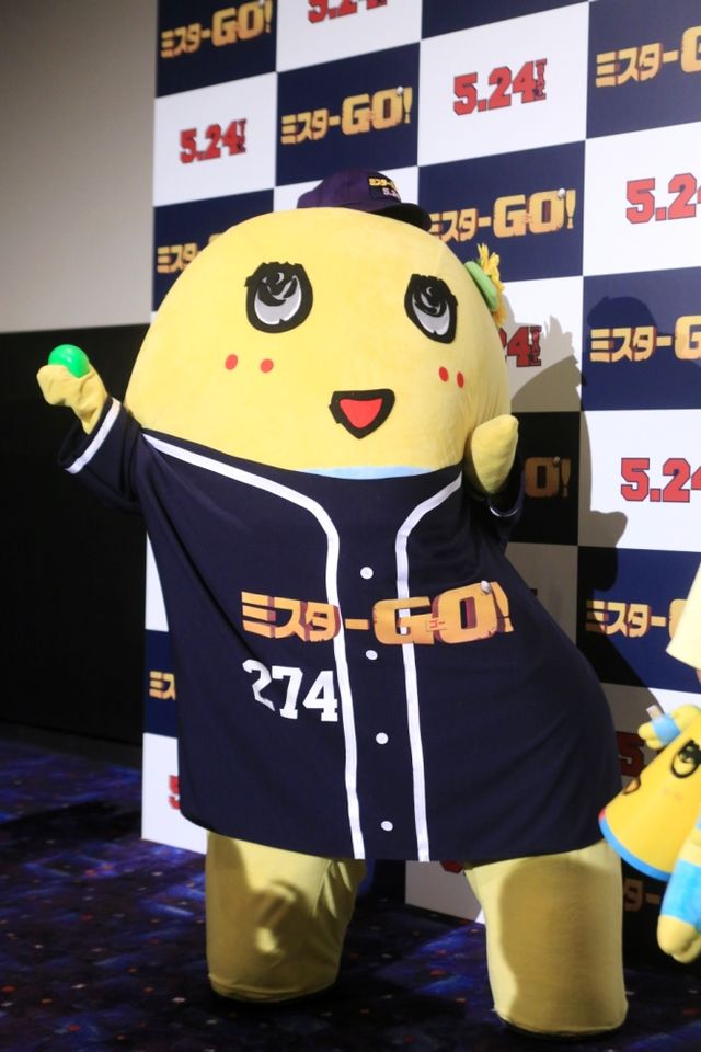 ふなっしーが魔球披露！野球映画『ミスターGO!』こども野球教室付き試写会フォトギャラリー（3枚目）