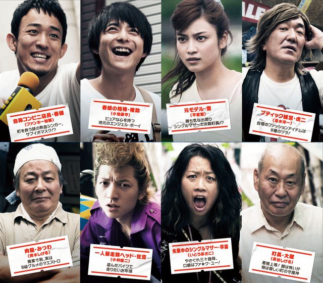 ファンキー加藤、映画初主演！『サブイボマスク』キャストギャラリー（2枚目）