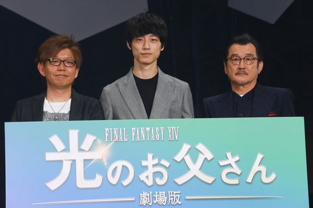 坂口健太郎と吉田鋼太郎のさわやか笑顔！『劇場版ファイナルファンタジーXIV光のお父さん』制作発表会（6枚目）