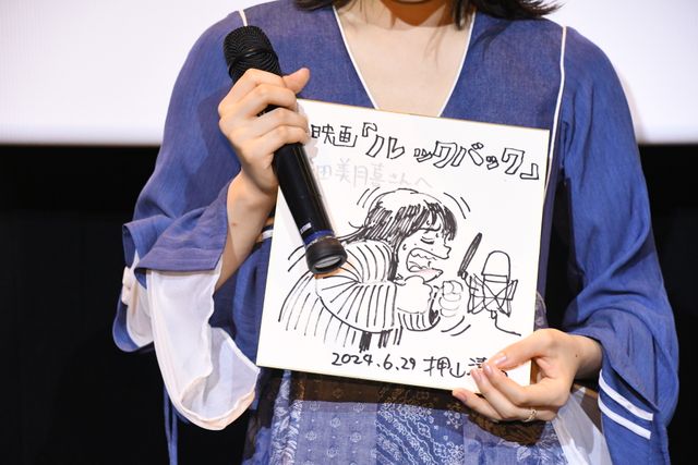 河合優実＆吉田美月喜『ルックバック』舞台あいさつで監督からサプライズ！（20枚目）