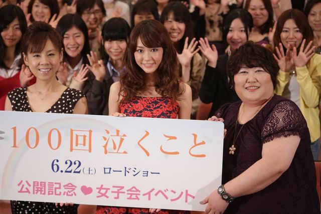 映画『100 回泣くこと』女子限定恋愛相談試写会フォトギャラリー（11枚目）