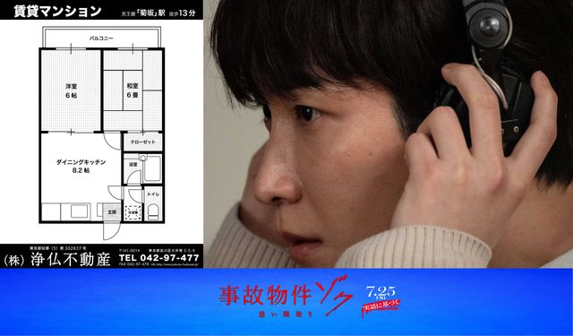 この物件のどこで怪奇現象が？『事故物件ゾク　恐い間取り』