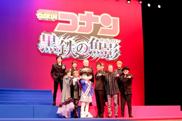 豪華声優陣が集結！『名探偵コナン　黒鉄の魚影』完成披露試写会（20枚目）