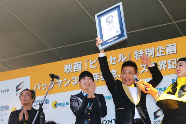 柳沢慎吾＆渡辺直美がギネス記録達成に歓喜！巨大パックマンが東京に出現！（14枚目）